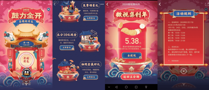 图片[1]-手机QQ鼓力全开撸春节红包-淘源码网