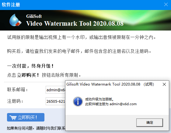 图片[2]-Gilisoft Video Watermark Removal Tool视频去水印v2020.8.8中文版-淘源码网
