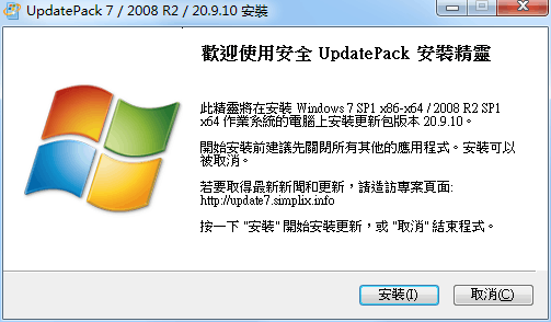 UpdatePack7R2 v21.3.10-淘源码网