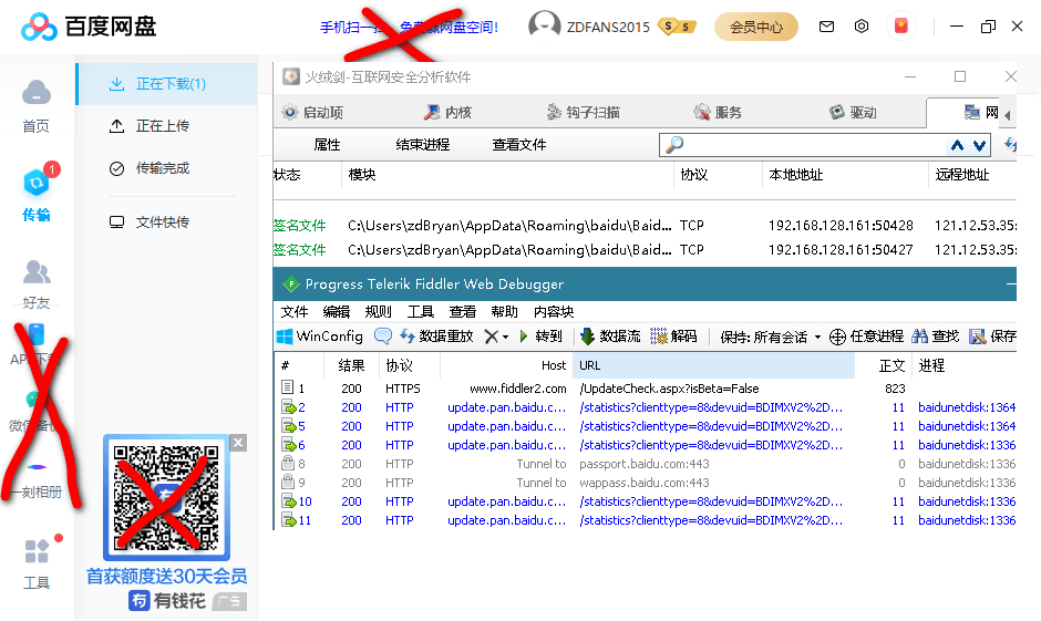 PC百度网盘v7.3.0.34绿色版-淘源码网