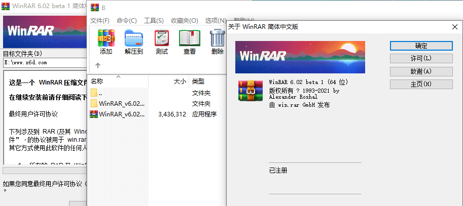 WinRAR v6.02 正式特别版-淘源码网