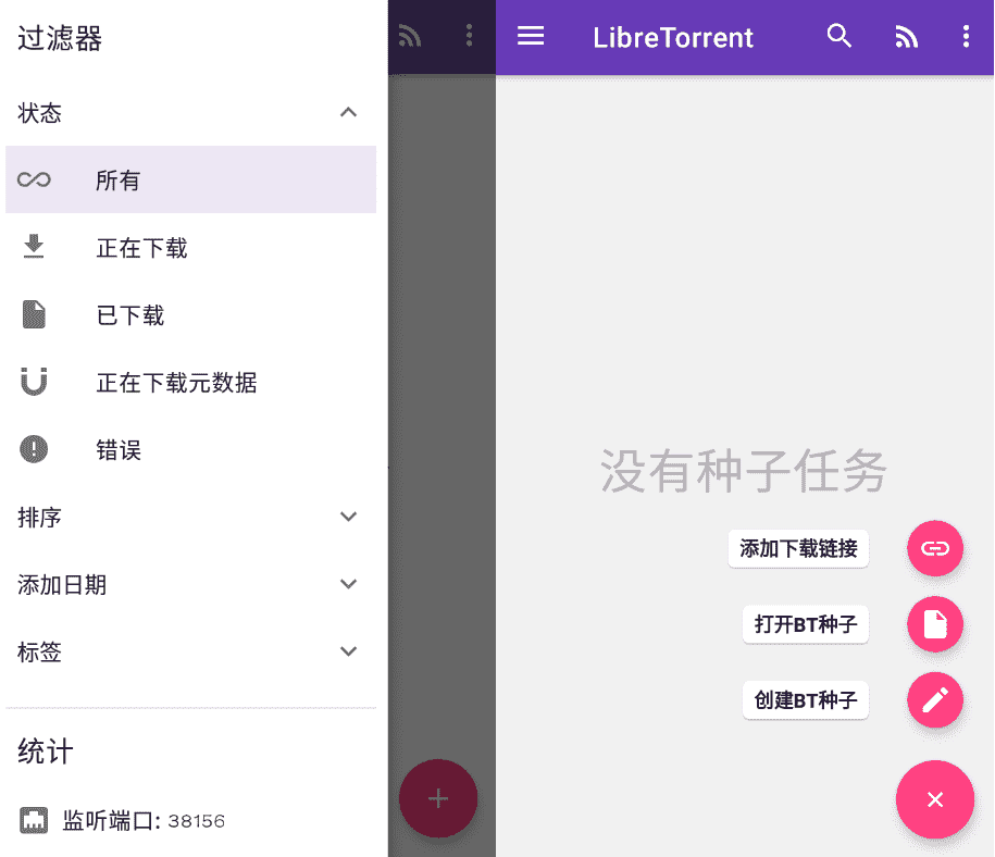 LibreTorrent 安卓下载器3.0.1-淘源码网
