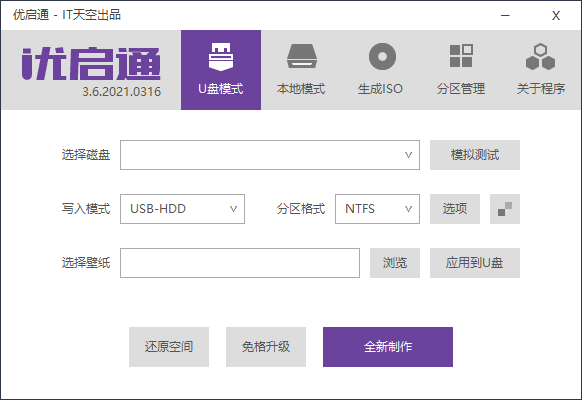 优启通EasyU v3.7.2021.0915-淘源码网
