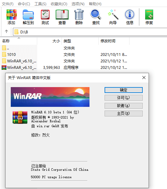WinRAR v6.10 正式特别版-淘源码网