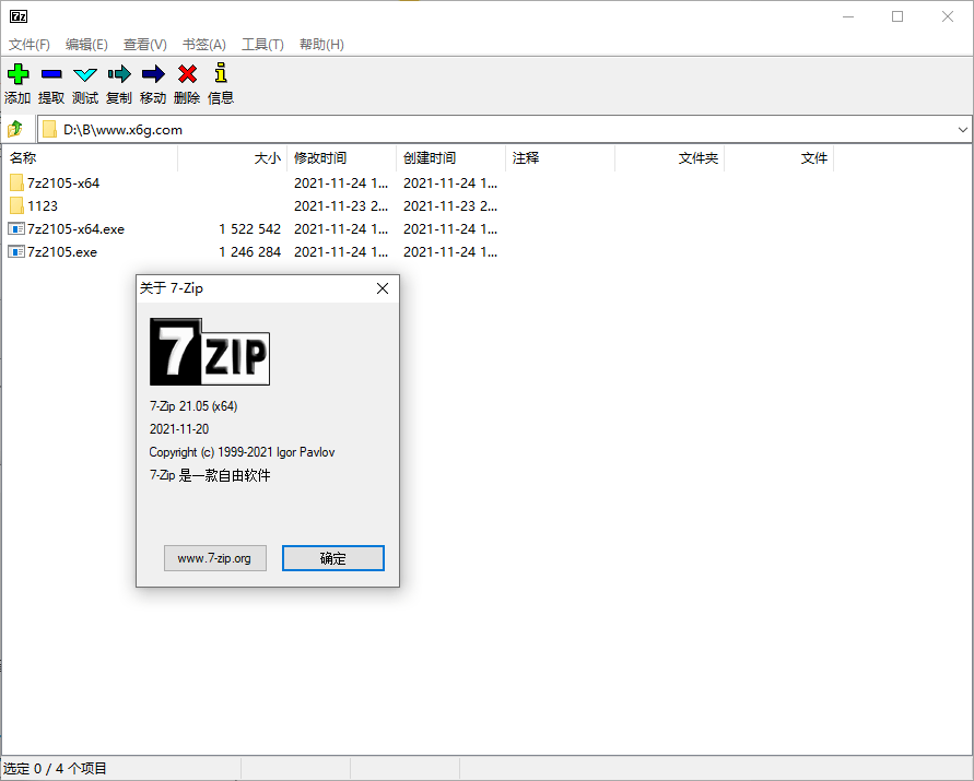 老牌压缩软件7-Zip v21.05正式版-淘源码网