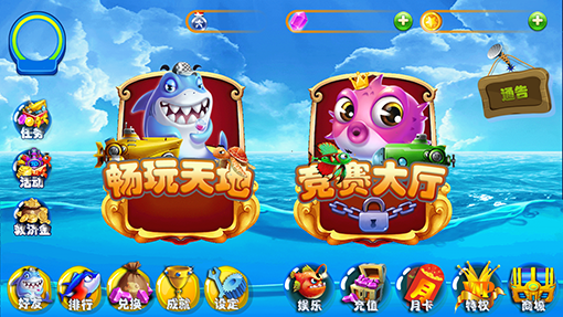 欢乐岛3D捕鱼游戏平台全套源码 简繁体两版本客户端源码-淘源码网