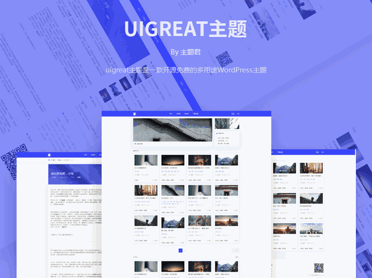 【WordPress模板】UIGreat 1.4最新美观商务博客主题模板完整源码-淘源码网