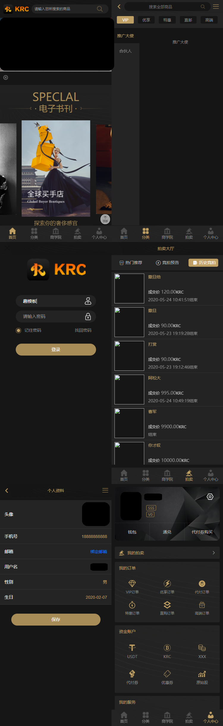 KRC跨境商城系统 拍卖系统 竞拍系统 高端商城 虚拟币支付源码-淘源码网