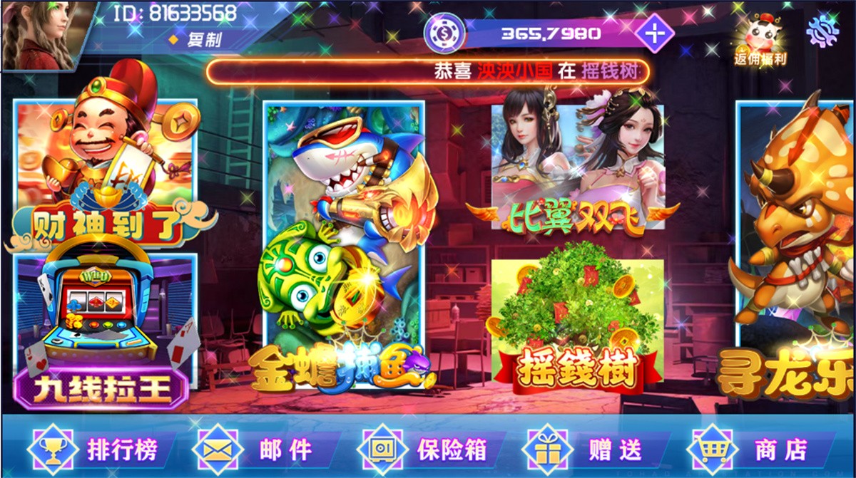 网狐荣耀电玩系列/BINGO电玩城完整组件