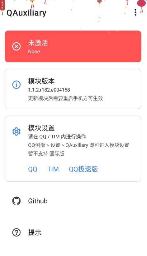 QAuxiliary QQ增强拓展模块v1.3.1-淘源码网