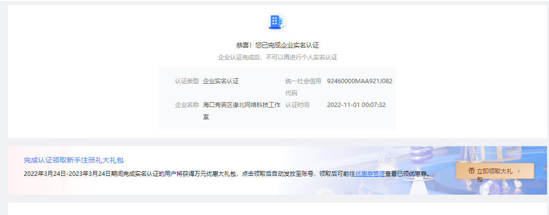 中国移动云服务器-实名制免费白票一个月高配置服务器-淘源码网