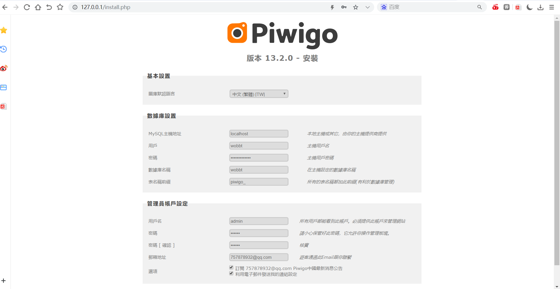 图片[2]-【大鹏亲测】Piwigo 开源相册系统源码 v13.2.0-淘源码网